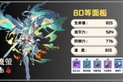 崩壞星穹鐵道 V2.7 流螢培養指南懶人包
