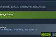Steam限免：好評遊戲《星期三》免費領