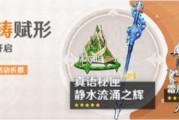 原神6.1上半武器池抽選建議