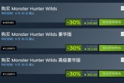 《怪物獵人：荒野》Steam史低243元