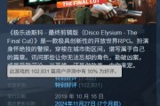 倒數最後三天！精選Steam夏日特惠一折神作