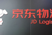 京東開通川首條無人機航線