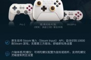 八位堂手柄原生支援Steam 即插即玩免第三方驅動