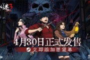 韓式生存恐怖《昏迷3：血脈》4月30日登陸Steam