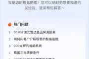 極氪接入通義千問3，知識庫答問命中率98%