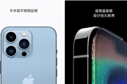 蘋果告別不鏽鋼／鈦金屬！iPhone 17 Pro材質大轉向！