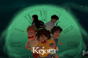 敘事解謎冒險遊戲《Kejora》延期至2026年1月8日