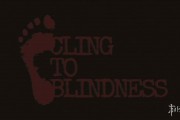 必須蒙眼的聽覺恐怖遊戲《障目》