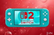Switch 2 Lite掌機曝光：無底座＋固定手柄