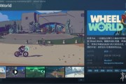 自行車主題開放世界新作《Wheel World》今日發售