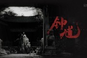 遊俠早報：《黑神話：鍾馗》公佈！《生化9》新預告