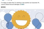 英特爾前中國區總裁跳槽宿敵AMD！