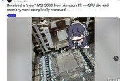 離大譜！網友亞馬遜花大錢買的5090被拆光 到貨僅剩PCB