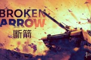 2025最受期待的即時戰略大作《斷箭》登陸Steam