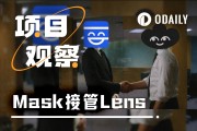專訪Suji：接手Lens，Mask為誰築夢？