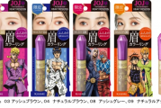 《JOJO的奇妙冒險：黃金之風》主題眉彩膏即將推出