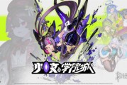當二次元掉進單機惡魔城，《少女與學院城》首曝！