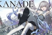 純愛視覺小說《KANADE》發售：末日世界中的初戀故事