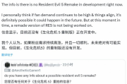 舅舅否認《生化危機5重製版》開發中：暫無消息