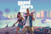 GTA6延期恐延後次世代主機發售