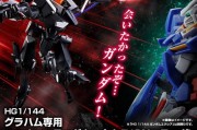 《機動戰士鋼彈00》HG葛拉漢聯合旗幟式特裝型II模型