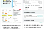 航油暴漲致五一出境航班取消，國內航線量價齊升