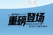AOC愛瞳圓偏光電競顯示器，競技護眼兩相宜！