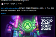 Xbox宣布東京電玩展特別節目9月25日晚6點直播