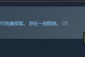 Steam喜加一：《阿拉伯灣》免費領取