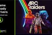ARC Raiders等三款新作支援DLSS 4