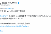 喜大普奔！《仁王3》重磅更新登場