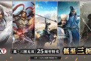 喜迎25週年紀念！《真·三國無雙》系列Steam特賣展開