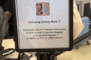九年未解禁令　美機場仍禁攜三星Note 7