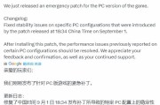 《失落之魂》PC緊急修補！效能穩定大提升
