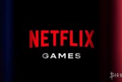 網飛關停3A工作室後加大投資 延續漸進佈局思路