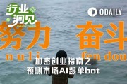 加密熊市創業指南：AI跟單機器人