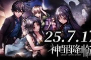 國產科幻懸疑AVG《神罪降臨》7月17日即將發售！全中文配音試玩版已開