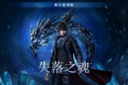 八月發售《失落之魂》評級曝光 支援PS5 Pro增強
