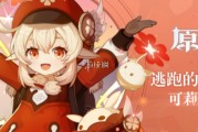 原神可莉年齡介紹