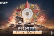 《坦克世界》15週年！穿甲彈芯級鎢鎳合金打造紀念章