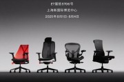 Herman Miller首登2025 ChinaJoy 展現設計新視野