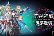 坤哥爆料《刀劍神域：碎夢邊境》將登4月PS+