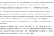 好消息！Windows Update將允許第三方軟體接入與更新
