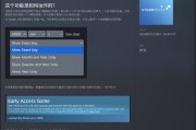 Steam開發者日誌更新：新增搶先體驗結束日期