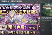 Steam喜加一：限時免費領取魔塔風肉鴿遊戲