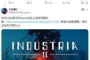 玩家苦等落空！《INDUSTRIA2》突傳跳票