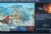 《怪物獵人物語3：命運雙龍》登Steam 明年發售