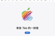 接手蘋果者須完成庫克未竟之事