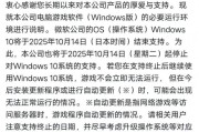 倒數中！光榮旗下部分遊戲將停止為Win10玩家更新