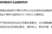 小米汽車正式公布YU7全系電池配置雙供應商保安全